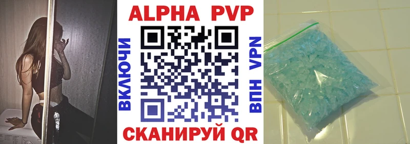 Alpha-PVP мука Колпашево