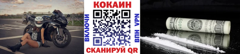 КОКАИН Боливия  Колпашево 