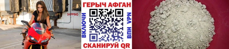 Героин Афган цены mega tor Колпашево