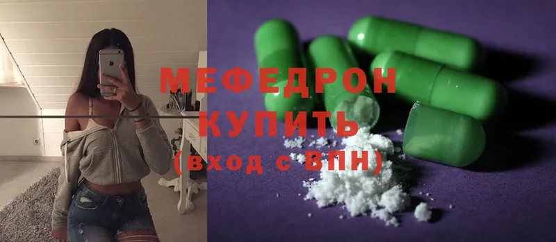 Мефедрон mephedrone  Колпашево 