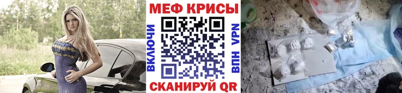 Мефедрон мяу мяу  цены наркотик  Колпашево 