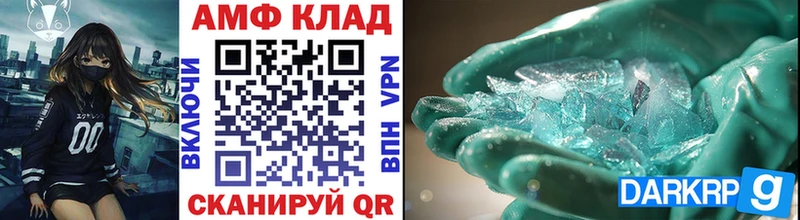 Первитин кристалл  где продают   Колпашево 